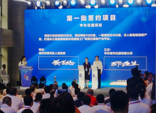 南潯城市品牌閃耀上海 2020城市推介活動發布會圓滿舉行