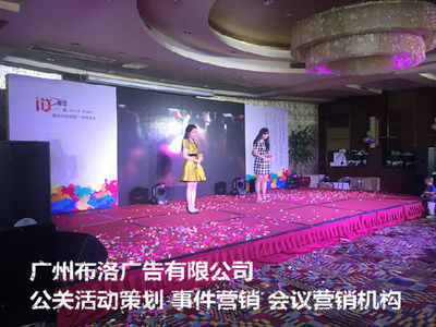 廣州南沙區(qū)南沙大酒店慶典演出會議會務(wù)活動執(zhí)行與公關(guān)活動策劃