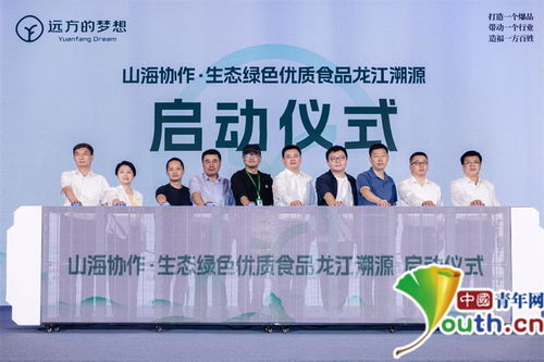 龍江綠色食品溯源之旅 產銷對接新篇章在哈爾濱開啟